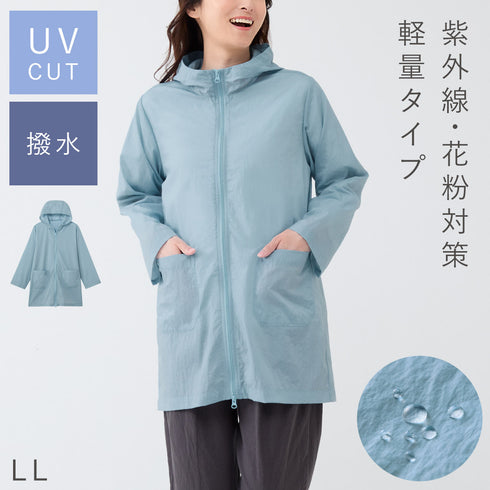 軽く羽織れる撥水ジャケット